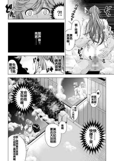 [DASHIMAKITAMAGO] Daigaku Shingaku de Issho ni Joukyou Shita Kanojo ga Circle no Senpai ni Netorare Ochiru made -Kairaku Ochi Kanketsuhen- [Chinese] [流木个人汉化]