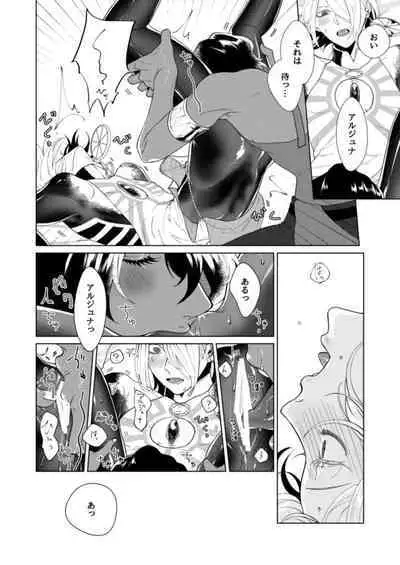 Hajimete no kyoudou sagyou