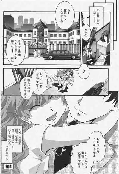 COMIC Penguin Club 2009-12