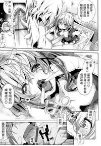 (成年コミック) [モチ] 死なずの姫君 [中国翻訳]