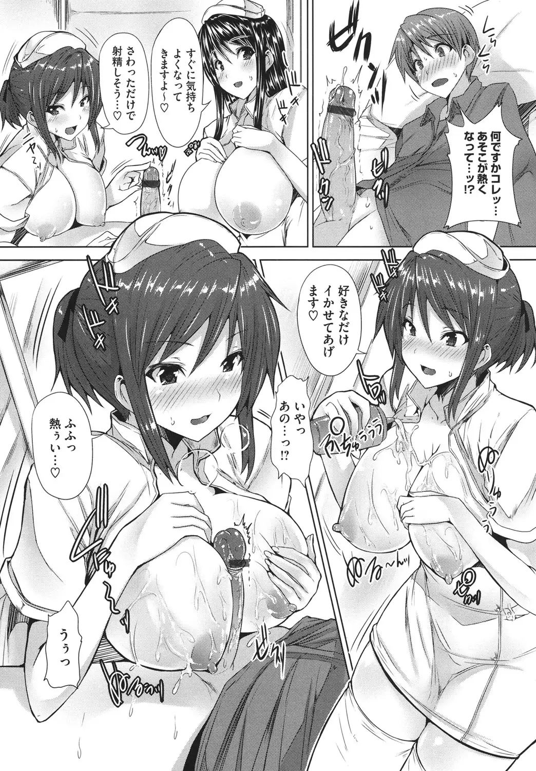 Core Colle - Ore No Dorei Ga Hakui No Tenshi