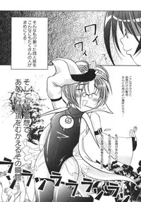 [Amanogami Dai] Kodaimousou Inran Musume