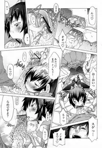COMIC Momohime 2008-04