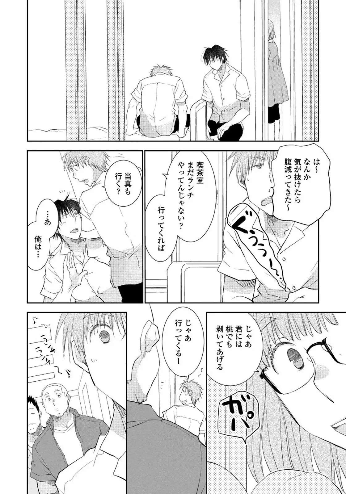 Yoake wo Matsu Kimi no Tame ni