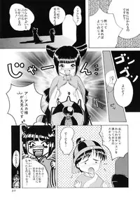 [Akai Suisei] Seijo no Utage