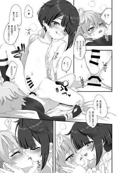 Chongyun, Chongyun, Boku ga Tsukutta Kore, Tameshitekure!! Na, Nanda Sore Miru kara ni Ayashiin da ga...