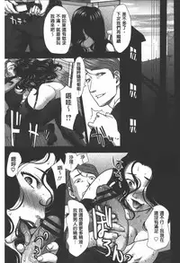 [Saida Kazuaki] Rankou Dance Night | 乱交 DANCE NIGHT [Chinese]