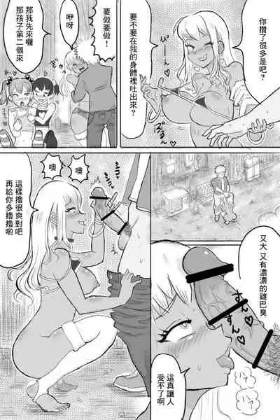 [Gelatin Man] Bitch 3-nin to Rojiura SEX! | 和三個婊子在小胡同裡做愛 [Chinese]