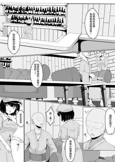 Kappa no Oyuya-san