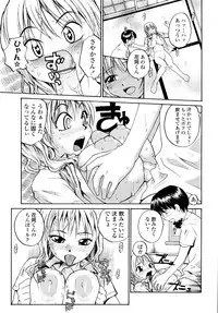 [RaTe] Onee-chin