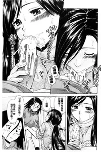 [Fuuga] Oreno Neesan... | 我的兄嫂愛人… [Chinese]