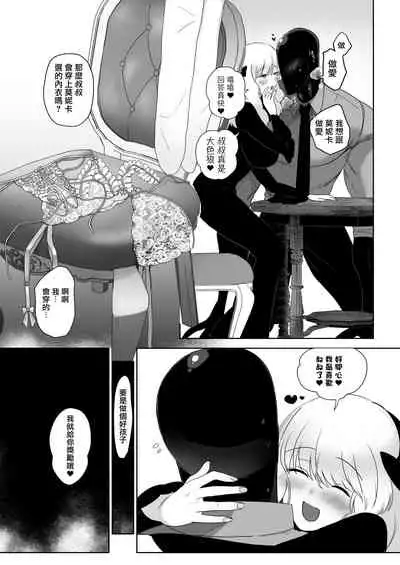 The Siren's Cradle 01 Chinese