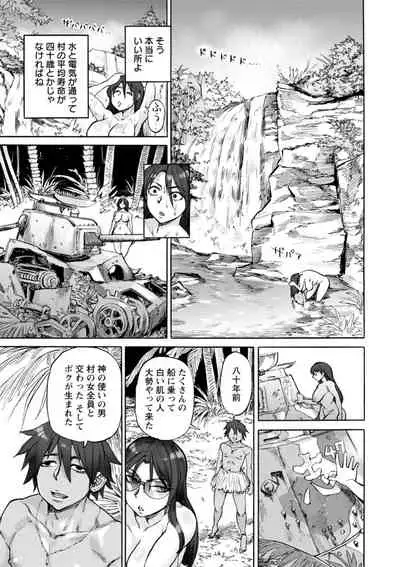 Anata ni Furetakute - I want to touch you