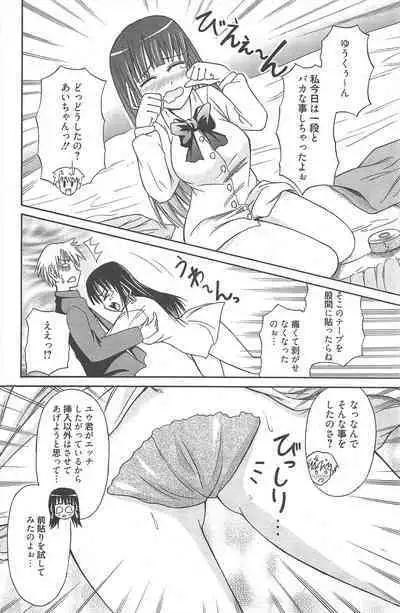 Manga Bangaichi 2011-09