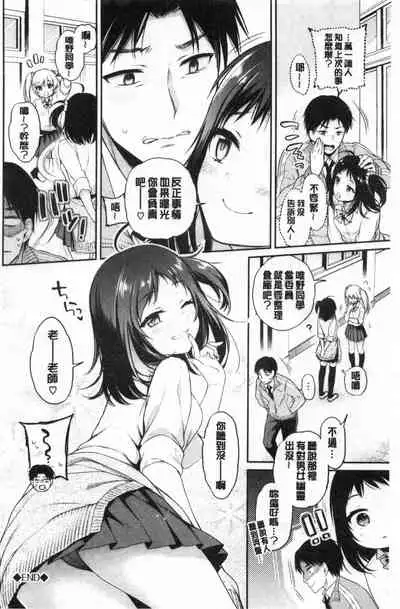 Himegoto Lip | 私密的淫蜜唇