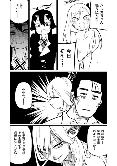 [Asahina Yoshitosi] Benriya 68 Datsui Mahjong 01-02 | 便利屋６８脫衣麻將 01-02 (Blue Archive) [Chinese, Japanese]