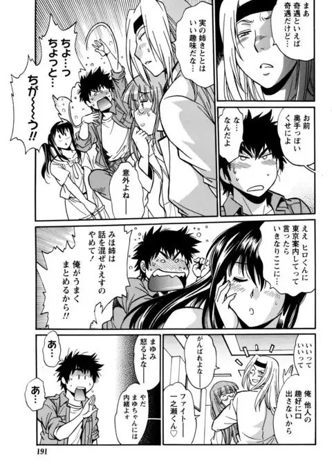 Kaseifu wa Mama Ch.1-6