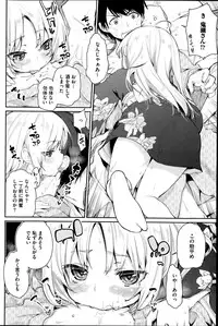 COMIC HOTMiLK 2014-11