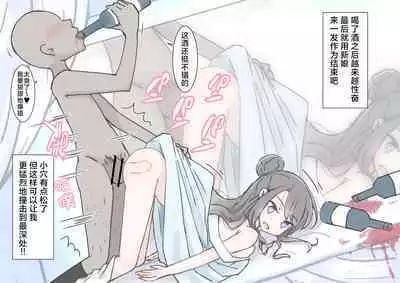 Jikan Tomete Irehoudai no Kekkonshiki