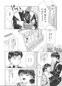 [Ichiichi Yuuna] Little Innocent