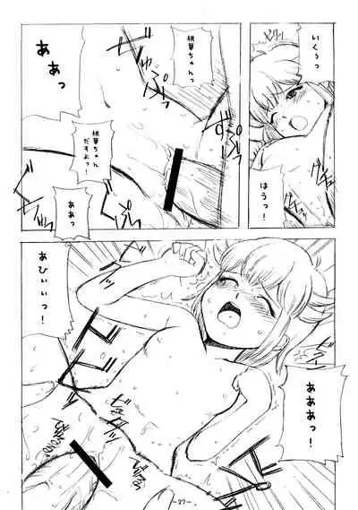 Aah! Shikararetai