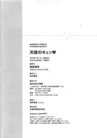 [Asamori Mizuki] Tenshi no Kyuu - Angel's Pretty Hip