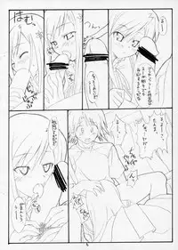 (ToHeartSai 2) [LALA STUDIO (Ayase Shinomu)] human experimentation (ToHeart2)