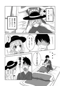(Reitaisai 11) [Esoragoto (SoRA)] Koishi's Happy END (Touhou Project)