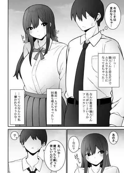 [monimonimo] Seiso na Kanojo ga Ecchi ni Kyoumi ga Atte wa Dame desu ka...?