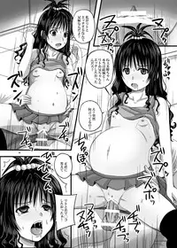 [Nozarashi (Nozarashi Satoru)] Trouble Black III -Ankoku Rakuen Keikaku- (To LOVE-ru) [Digital]