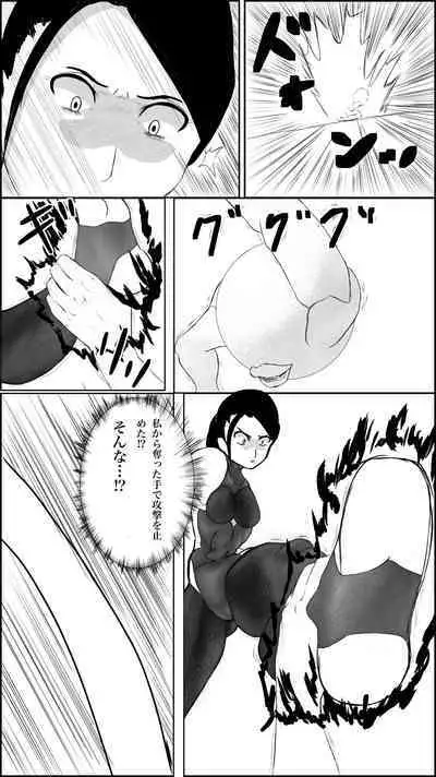 Machi no hīrō no haiboku