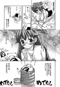 [E-musu Aki] Itoshi no Miyu-sensei