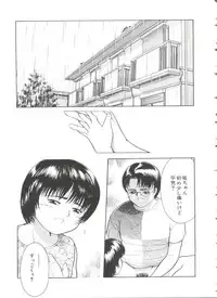 [Ichiichi Yuuna] First Knock