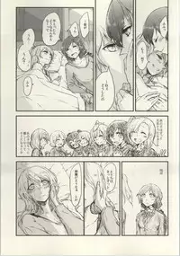 (C86) [Various (Various)] Les Live! 2nd Lesson! (Love Live!)