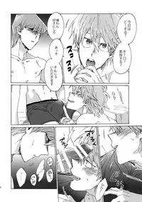 (Sennen Battle in Osaka 8) [Sukidarake (Fukuzawa Yukine)] Shakunetsu no Yousui: Suinan no Sou (Yu-Gi-Oh!)