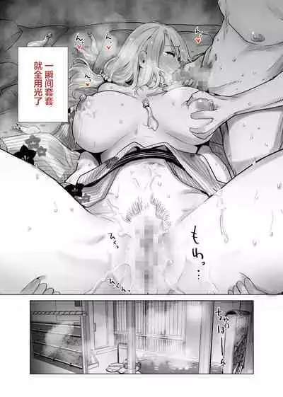 Tomodachi no Mama ga Boku no Dekachin Ikimakutta Onsen Ryokou