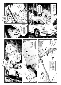 [Nightmare Express -Akumu no Takuhaibin-] Yokubou Kaiki Dai 500 Shou - Shouwa Ryoukitan Nyobon Shiokijin Tetsuo 5 Shachou Reijou -Higyaku no Vacances- Carjack Rape Hen