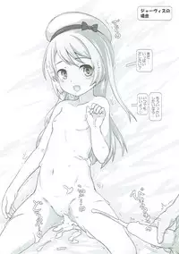 (Online Game Only Goudou Event 2018 Haru) [Testa Kitchen (Testa)] Takanami to Hajimete no Yasen (Kantai Collection -KanColle-)