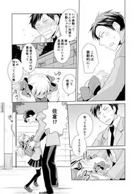 [Yui] NozaChiyo Kikou (Gekkan Shoujo Nozaki-kun) [Digital]