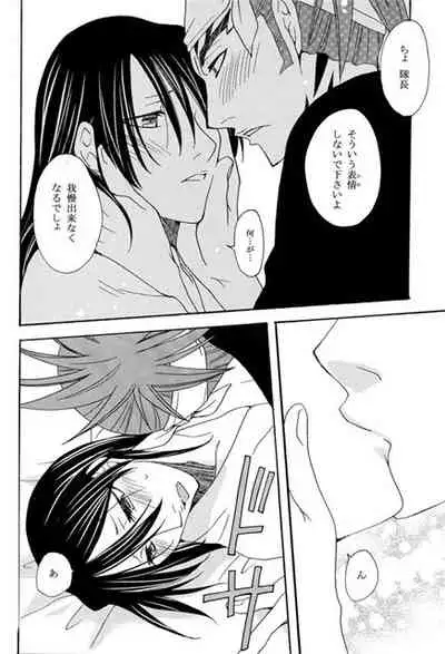 (Triple star (Nanami Kasuga) Hidamari no Koi [JP]