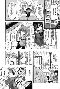 [Sawano Akira] 9-Nin no Imouto-sama Ch. 1-6