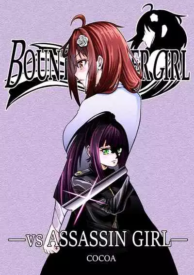 [COCOA] BOUNTY HUNTER GIRL vs ASSASSIN GIRL Ch. 5