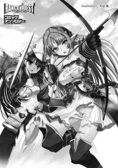 Rance Quest Anthology