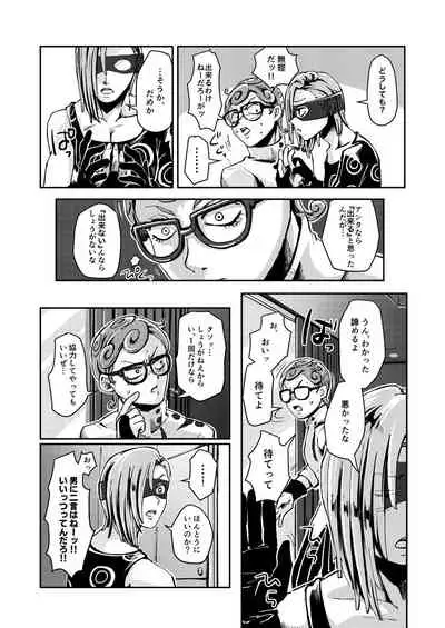 [Jutei Onatsukan (Nazun)] OVERCUMING SOUNDING (JoJo’s Bizarre Adventure) [Digital]