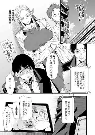 AV Debut Shita Hitozuma Elf wa Gachiiki no Yume o Miru ka?