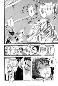 [Sisei Tokei] Yome Nie