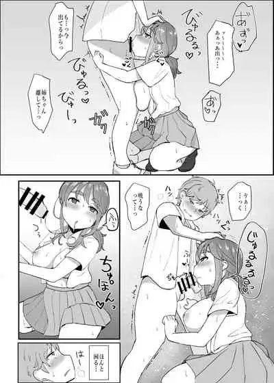 [Mizore Nabe (Mizore)] Roshutsu JK (Nee)