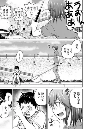 Ookii Onnanoko wa Daisuki Desu ka? vol. 4