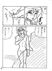 [Nihon Denga Senmon Gakkou] Juukan Senka - Dai 4ki - Aiaru Jiaowei