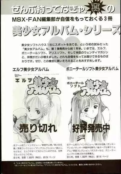 Wendy Magazine Bishoujo Album